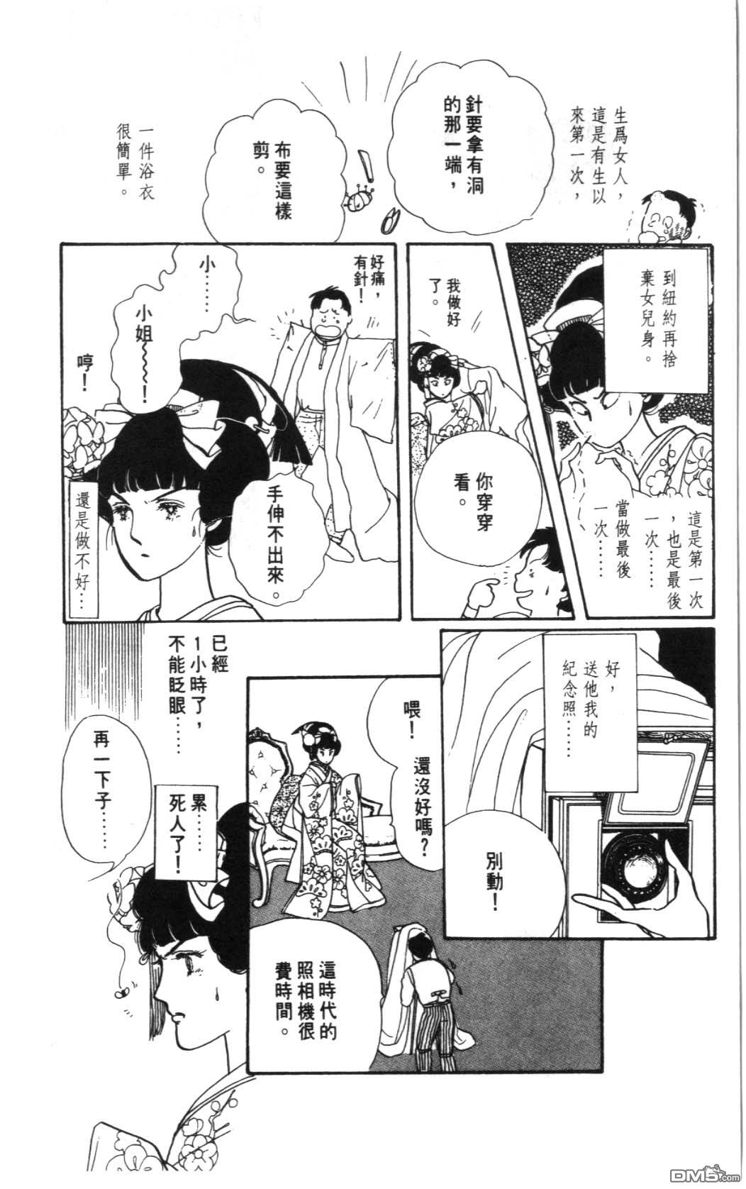 纽约美女 第1卷 第194页