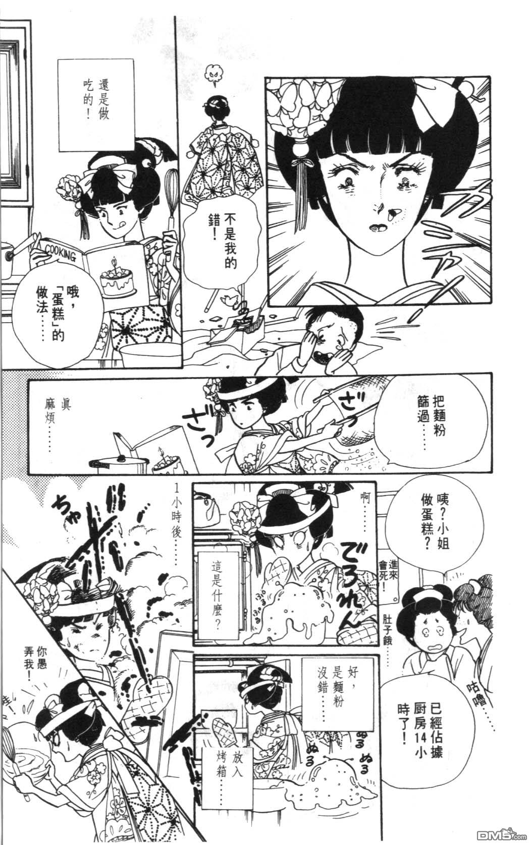 纽约美女 第1卷 第195页