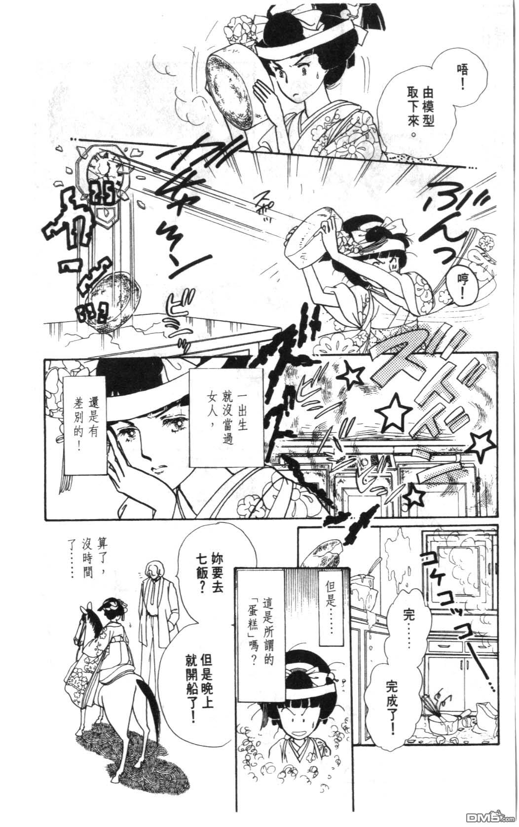 纽约美女 第1卷 第196页