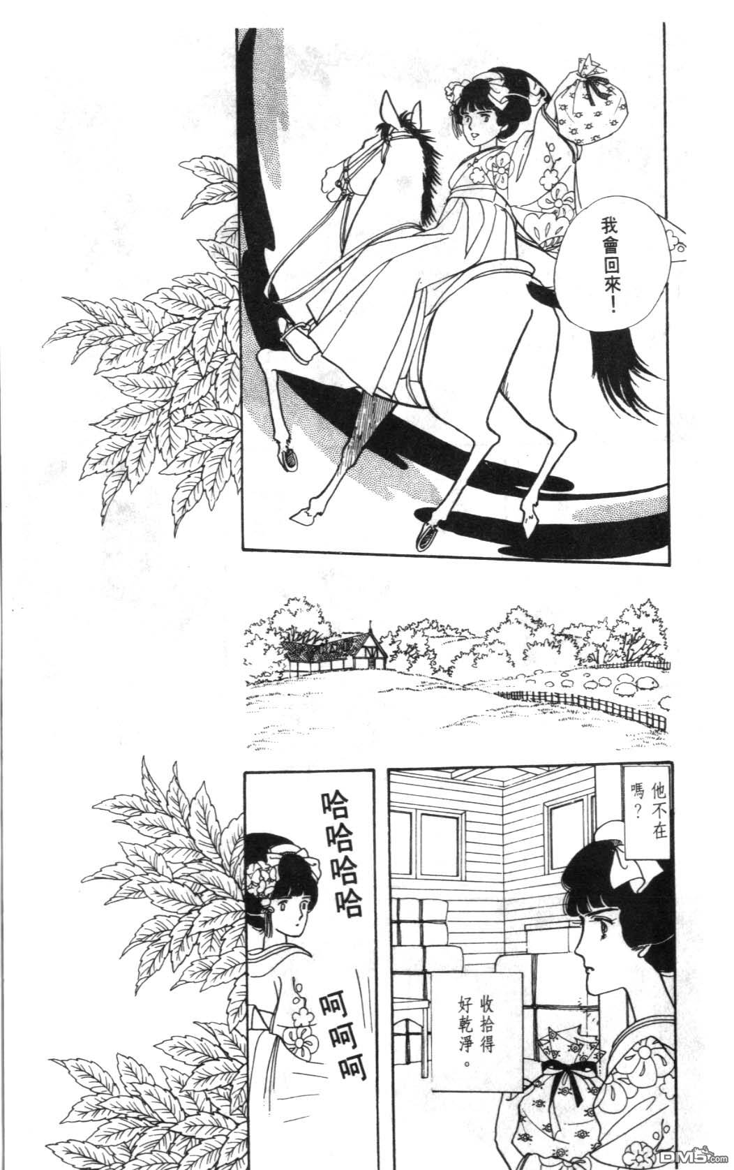 纽约美女 第1卷 第197页