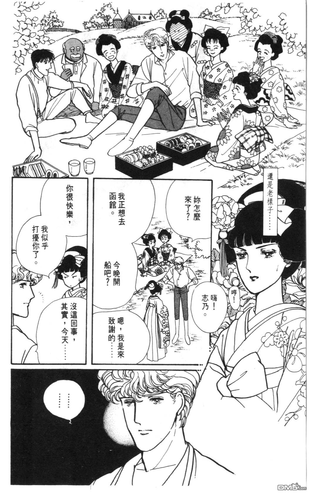 纽约美女 第1卷 第198页