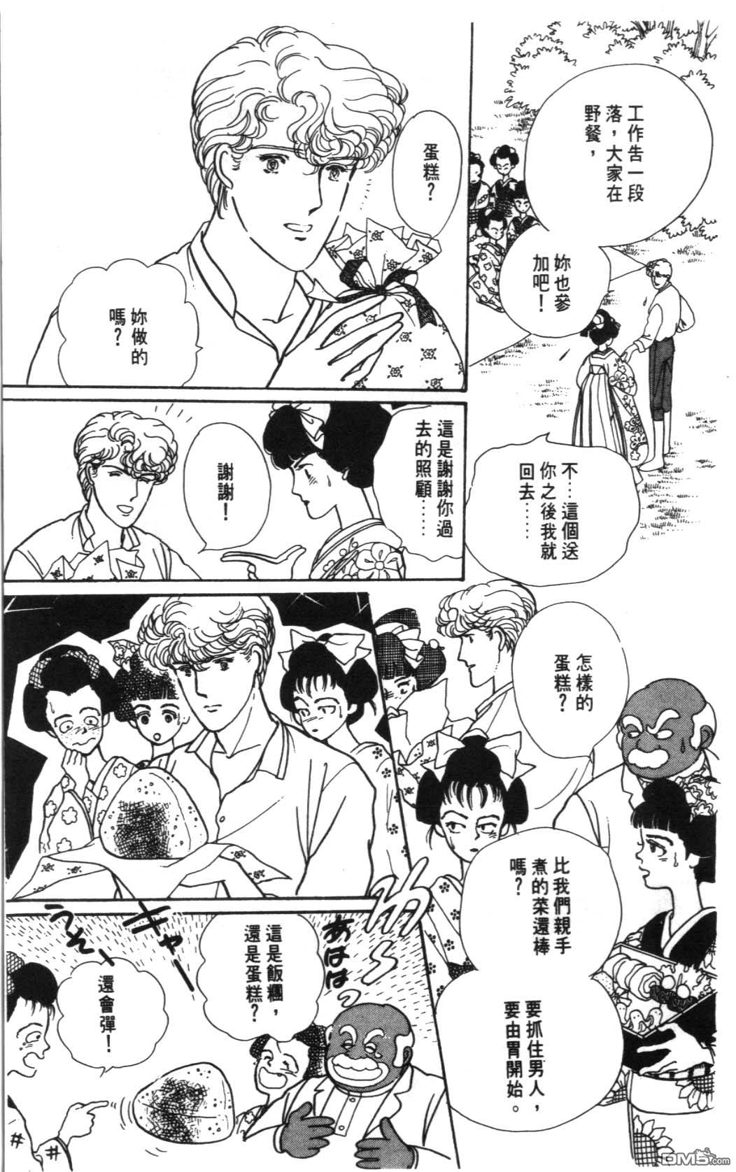 纽约美女 第1卷 第199页