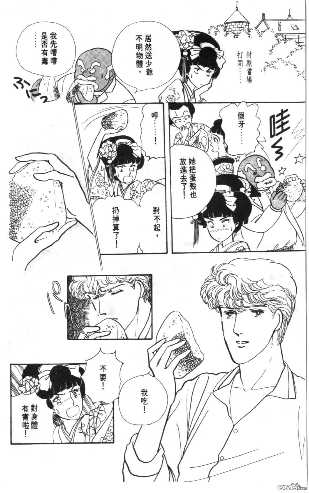 纽约美女 第1卷 第200页