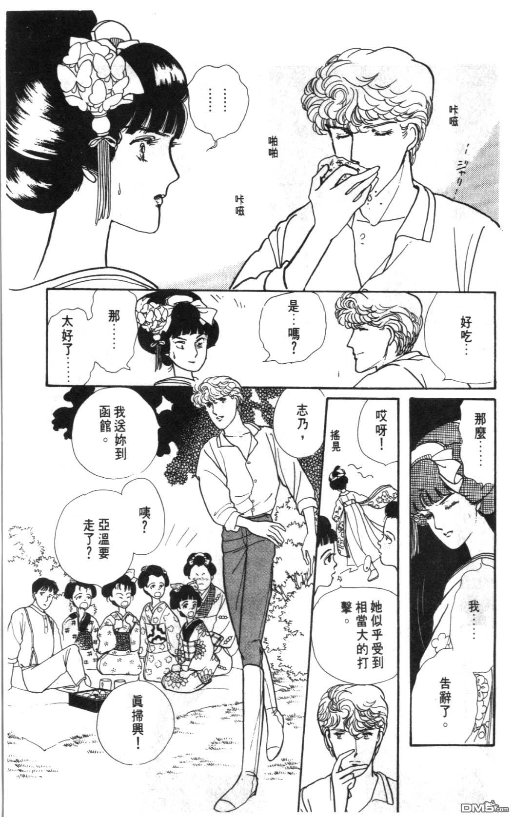 纽约美女 第1卷 第201页