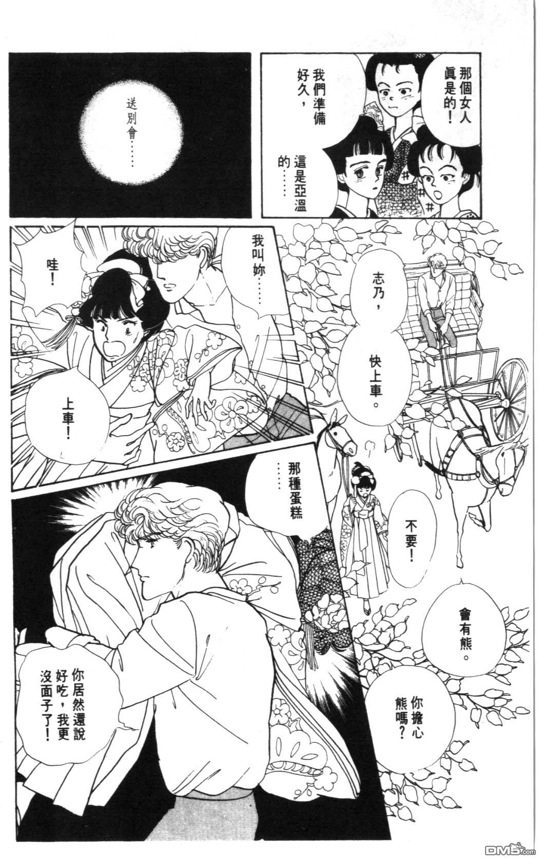 纽约美女 第1卷 第202页