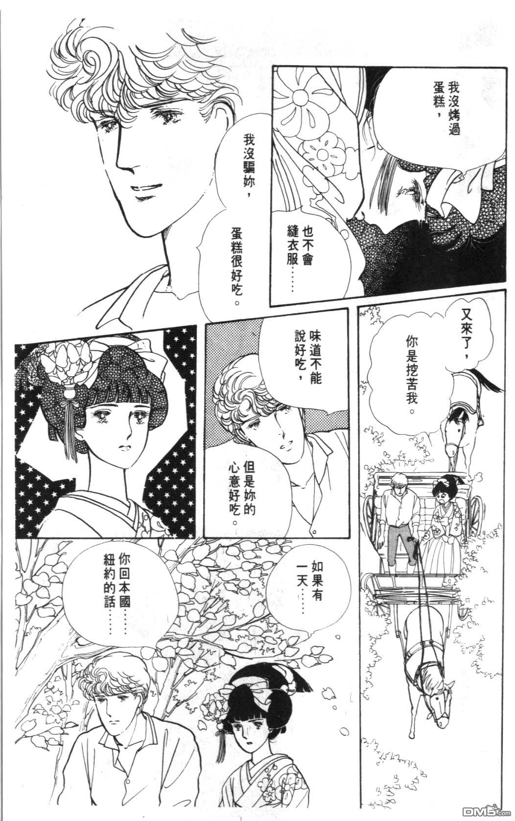 纽约美女 第1卷 第203页