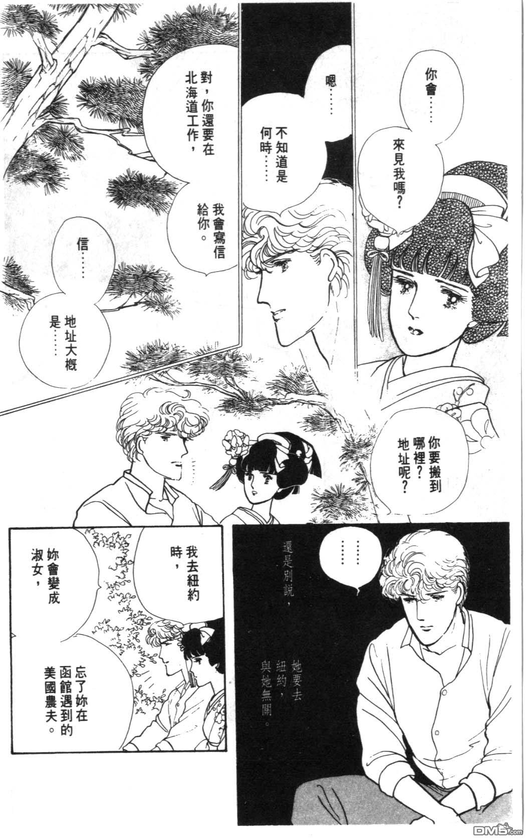 纽约美女 第1卷 第204页