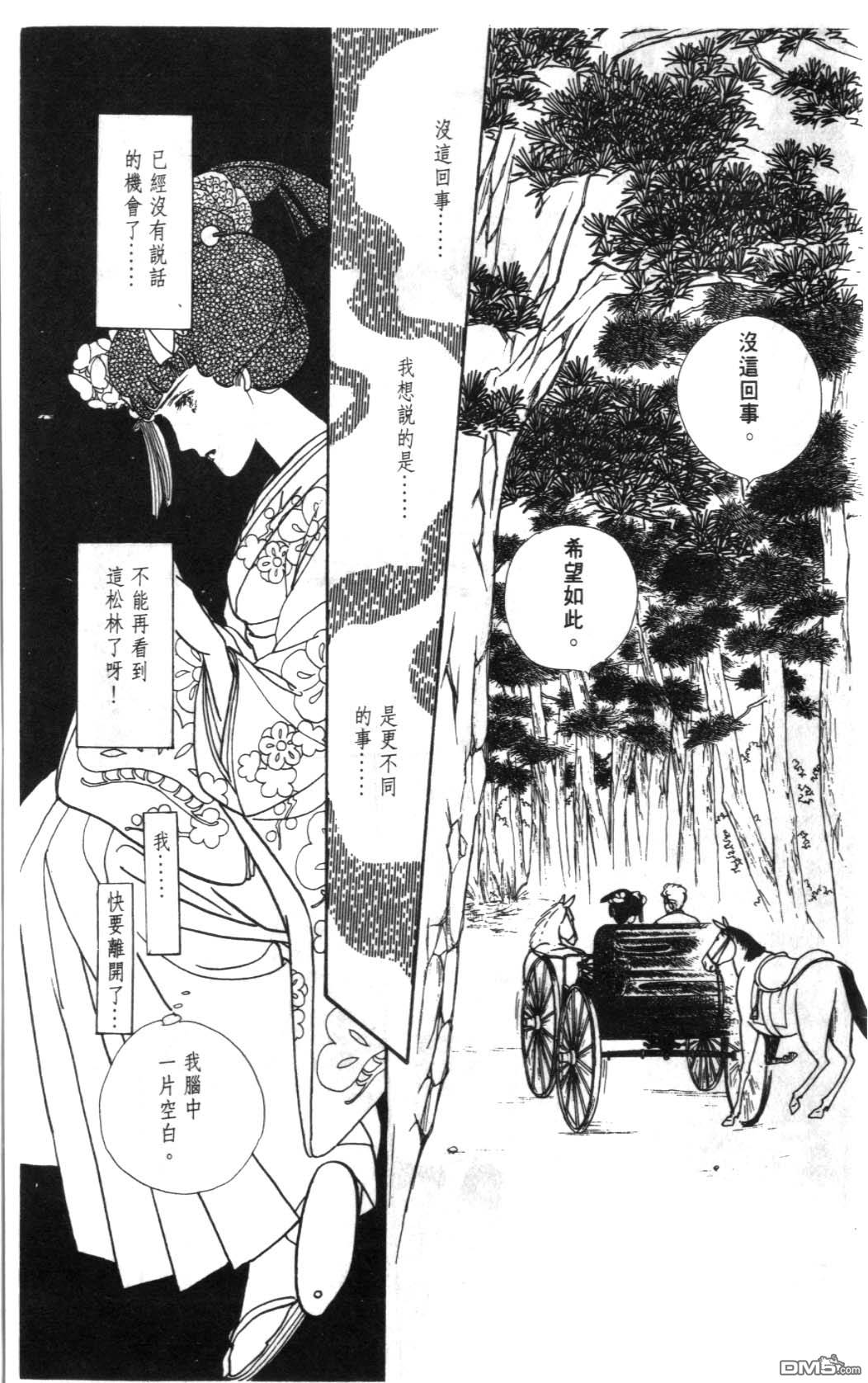 纽约美女 第1卷 第205页