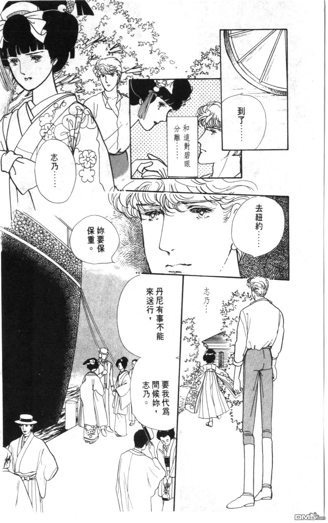 纽约美女 第1卷 第206页