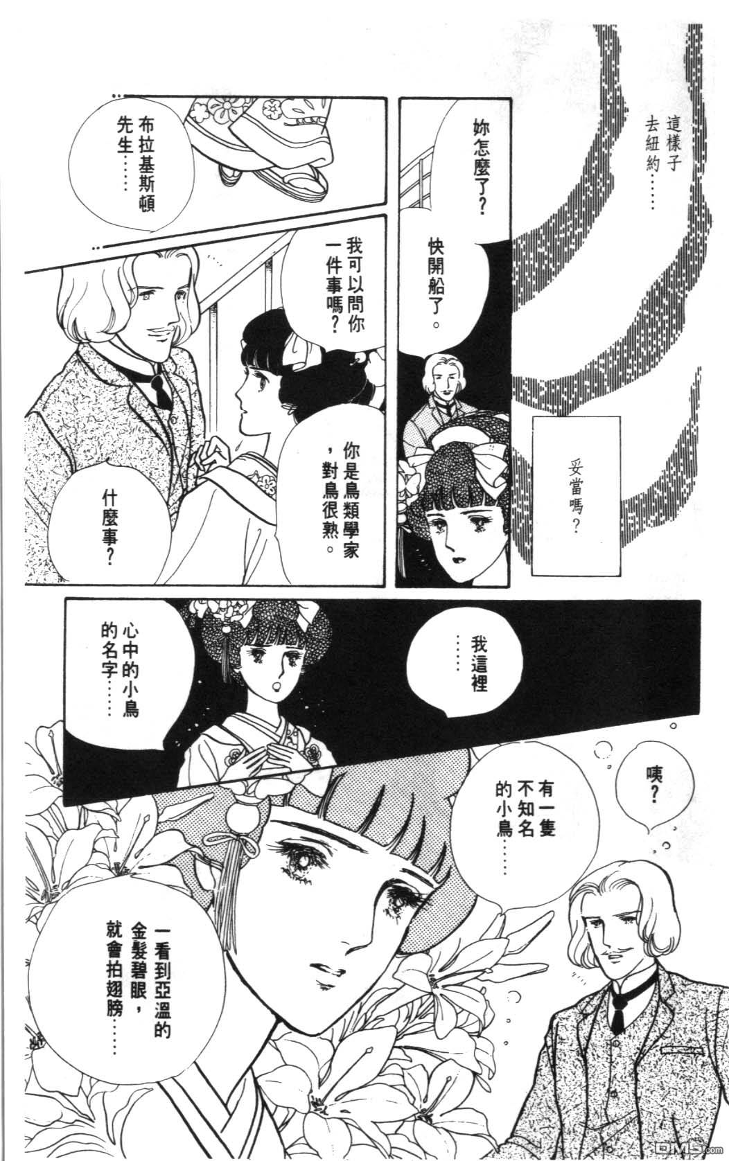 纽约美女 第1卷 第207页