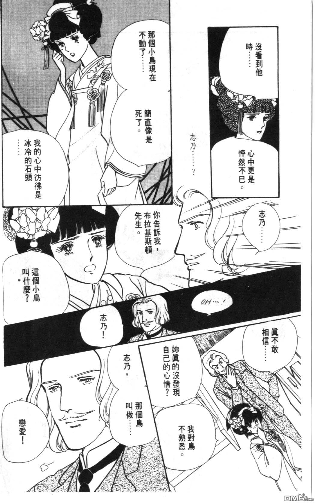 纽约美女 第1卷 第208页