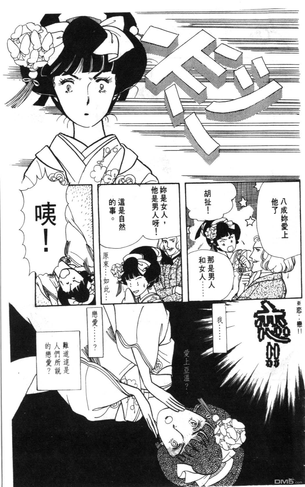 纽约美女 第1卷 第209页