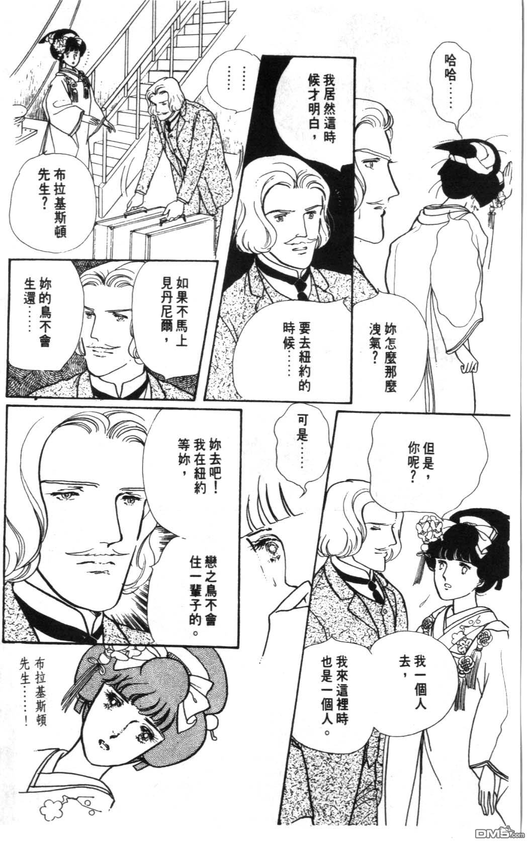 纽约美女 第1卷 第210页