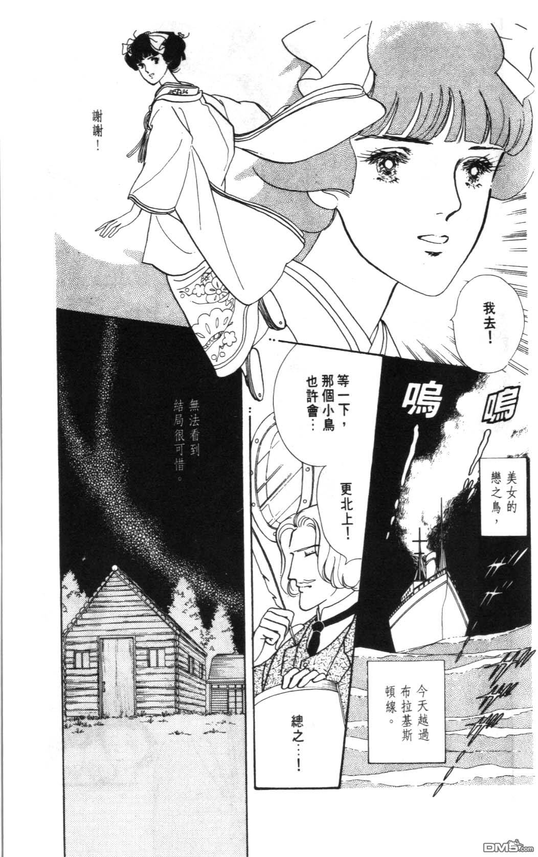 纽约美女 第1卷 第211页