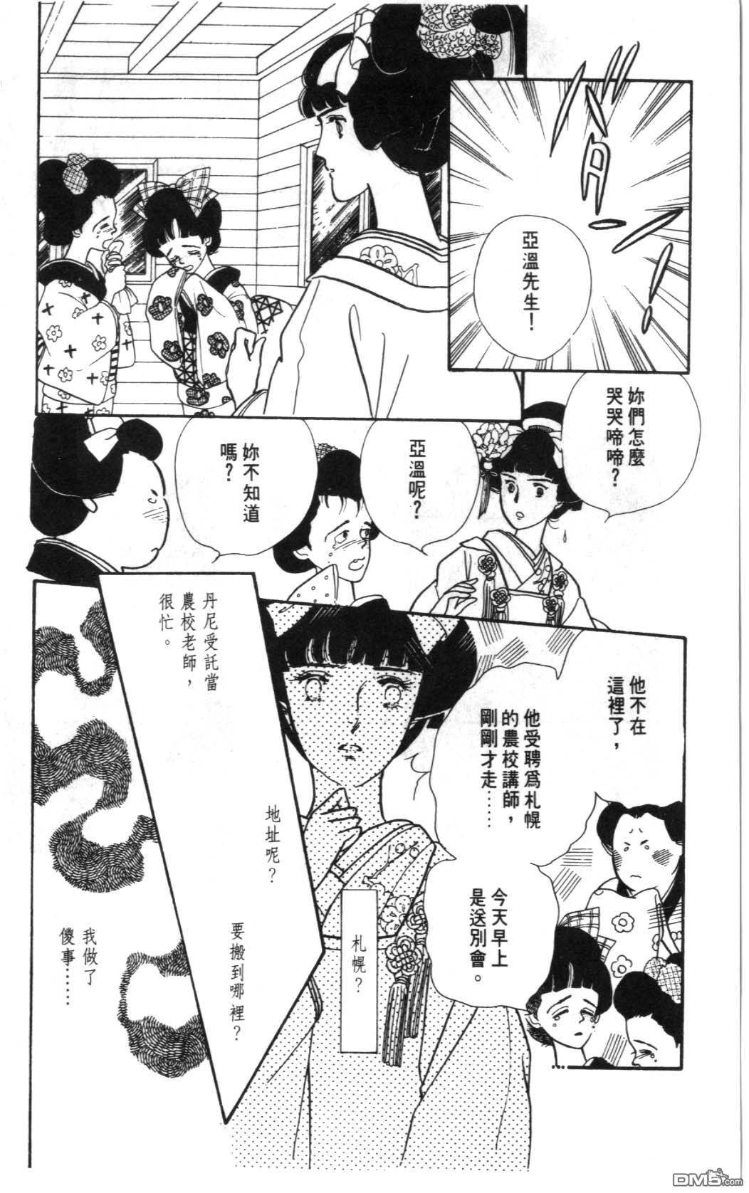 纽约美女 第1卷 第212页