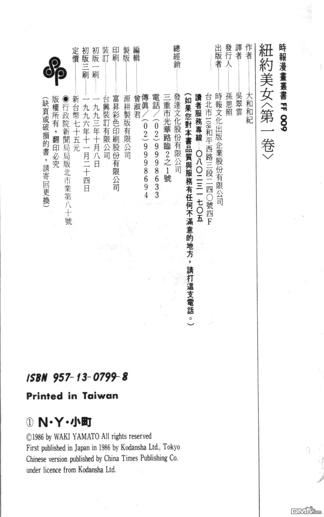 纽约美女 第1卷 第215页