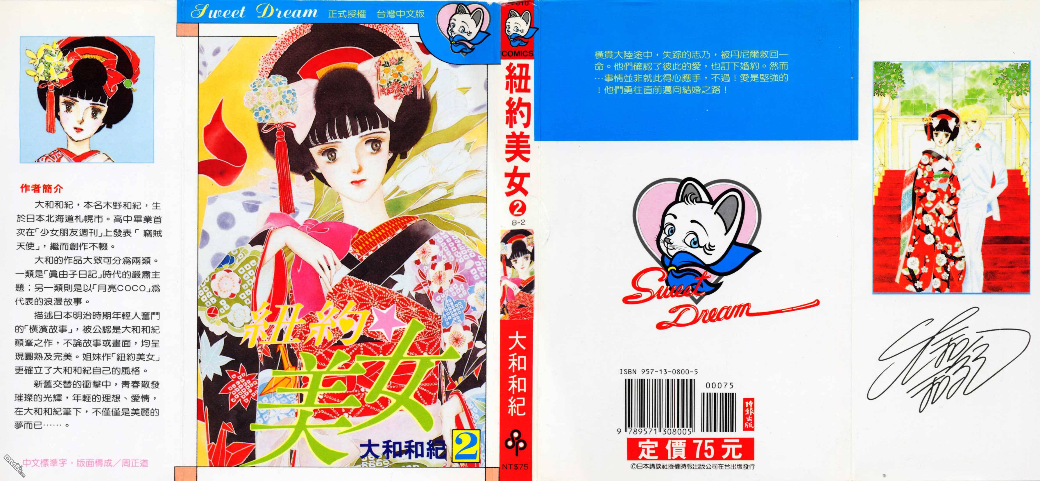 纽约美女 第2卷 第0页