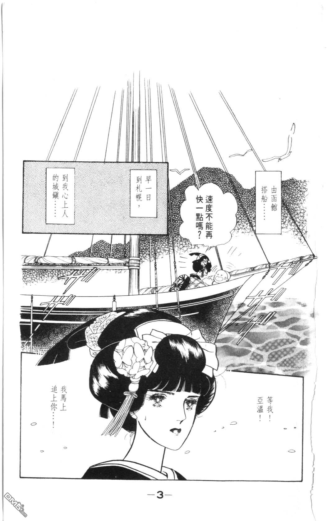 纽约美女 第2卷 第3页