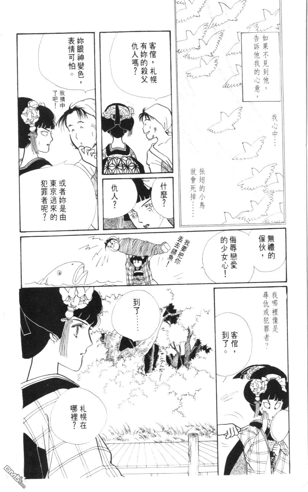 纽约美女 第2卷 第4页