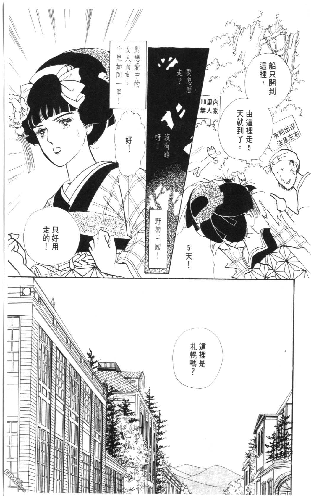 纽约美女 第2卷 第5页