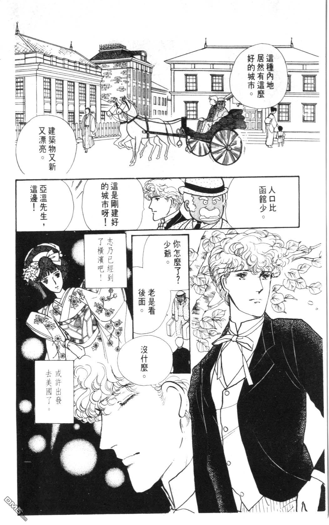 纽约美女 第2卷 第6页