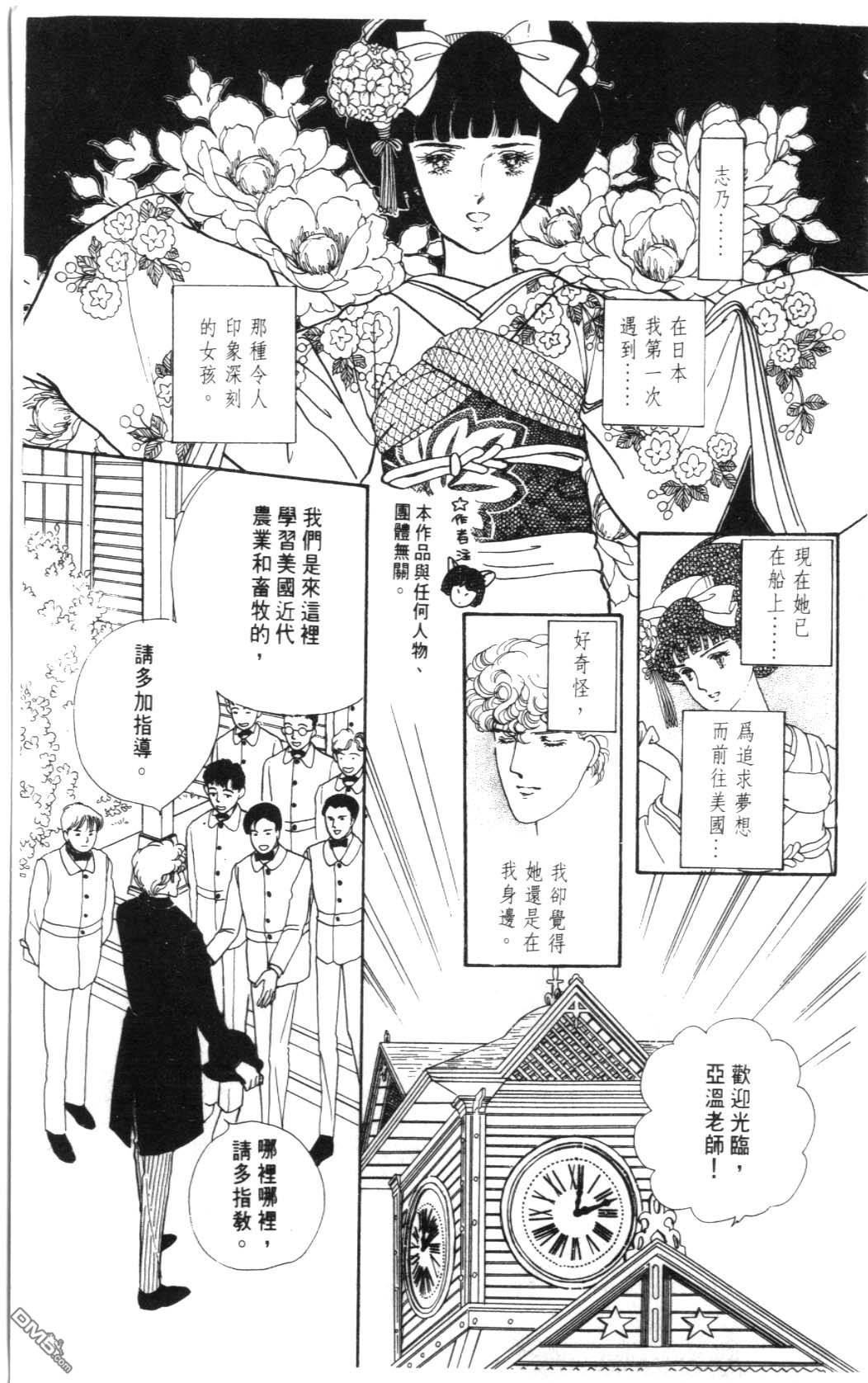 纽约美女 第2卷 第7页