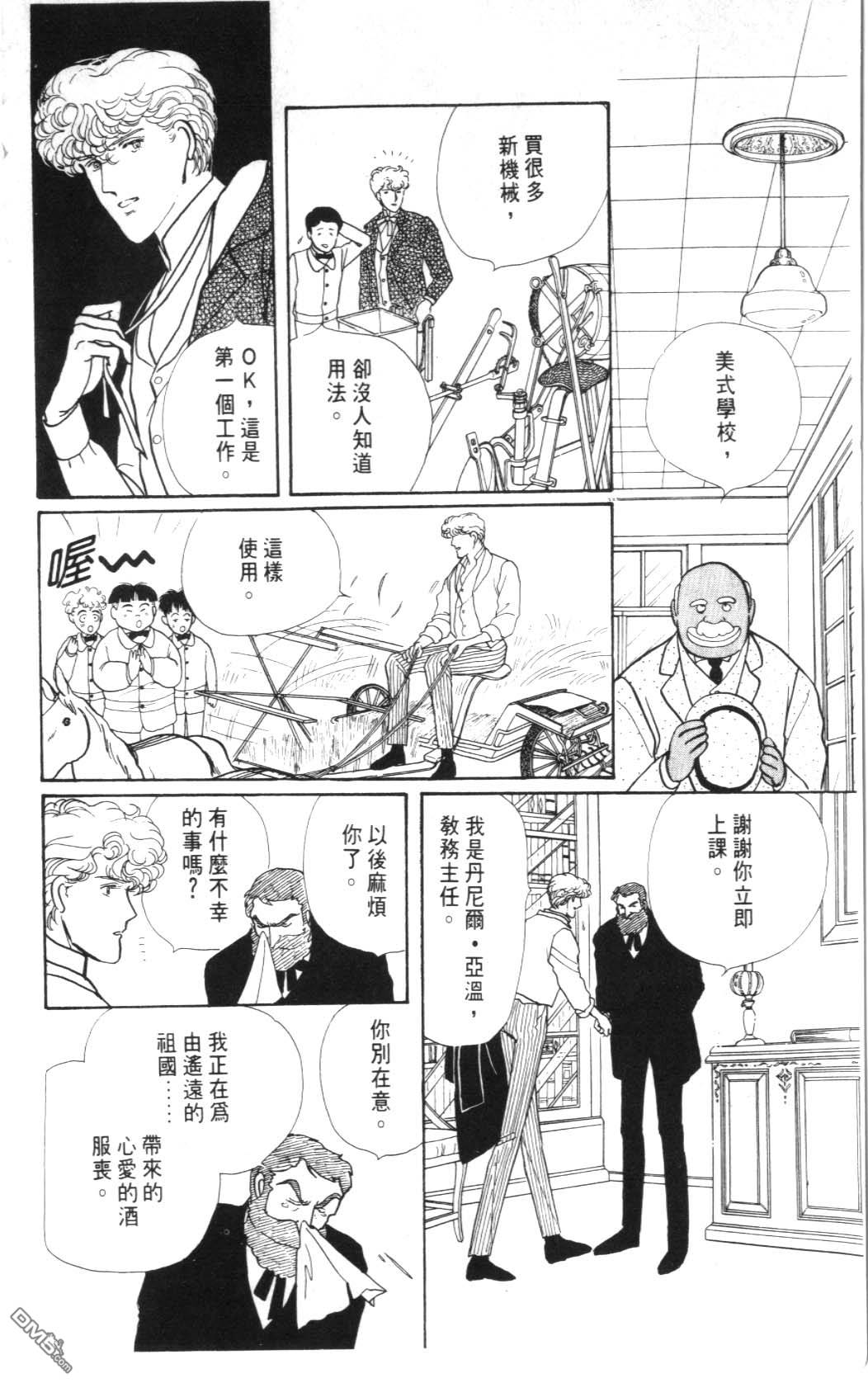 纽约美女 第2卷 第8页