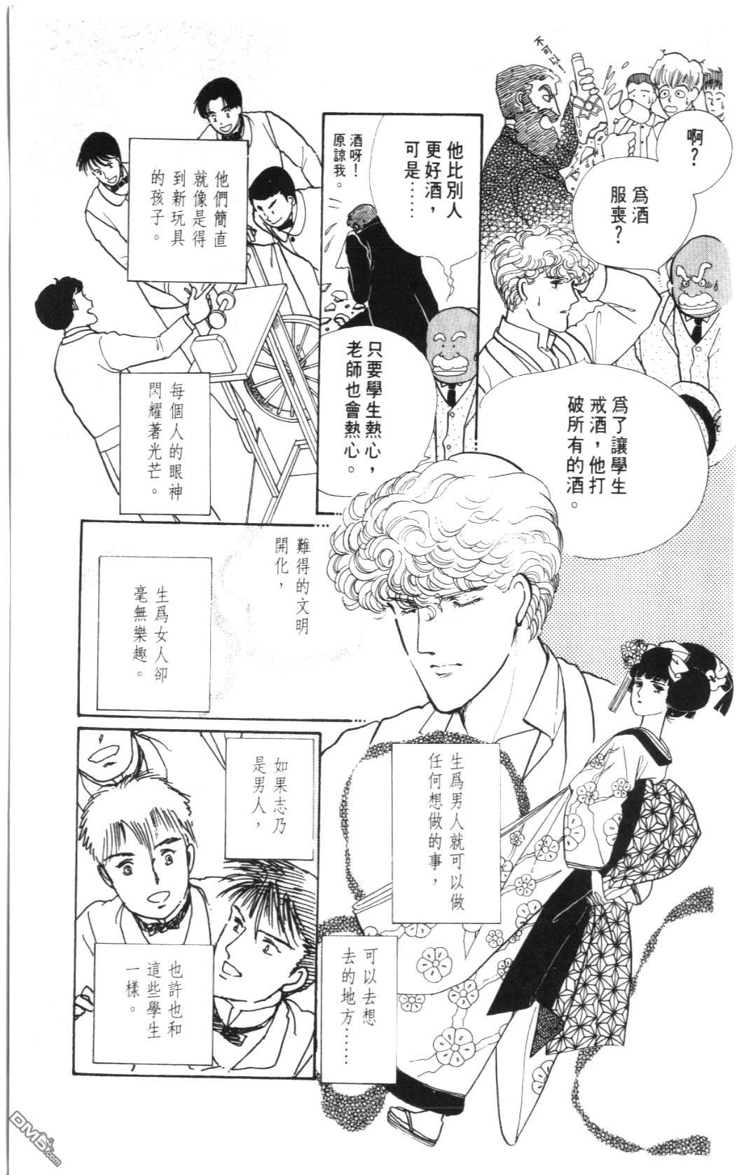 纽约美女 第2卷 第9页