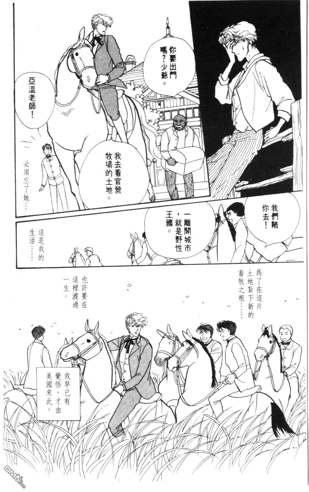 纽约美女 第2卷 第10页