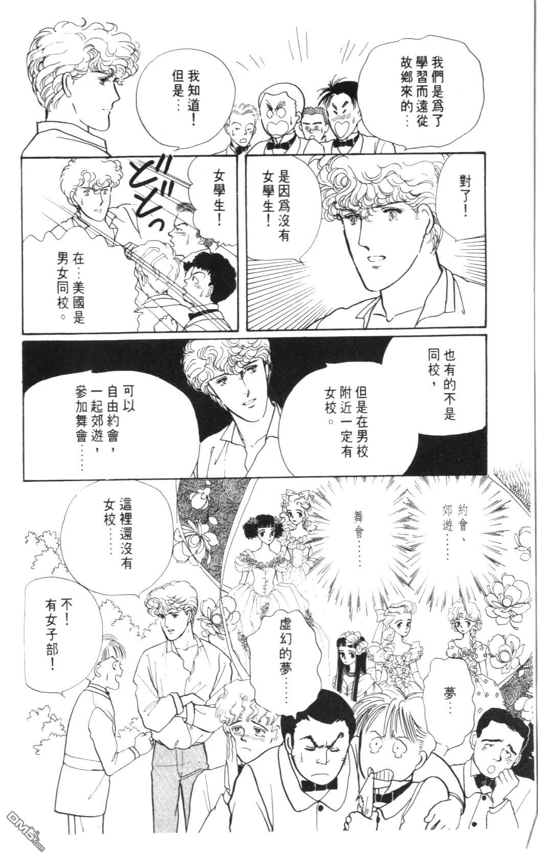 纽约美女 第2卷 第12页