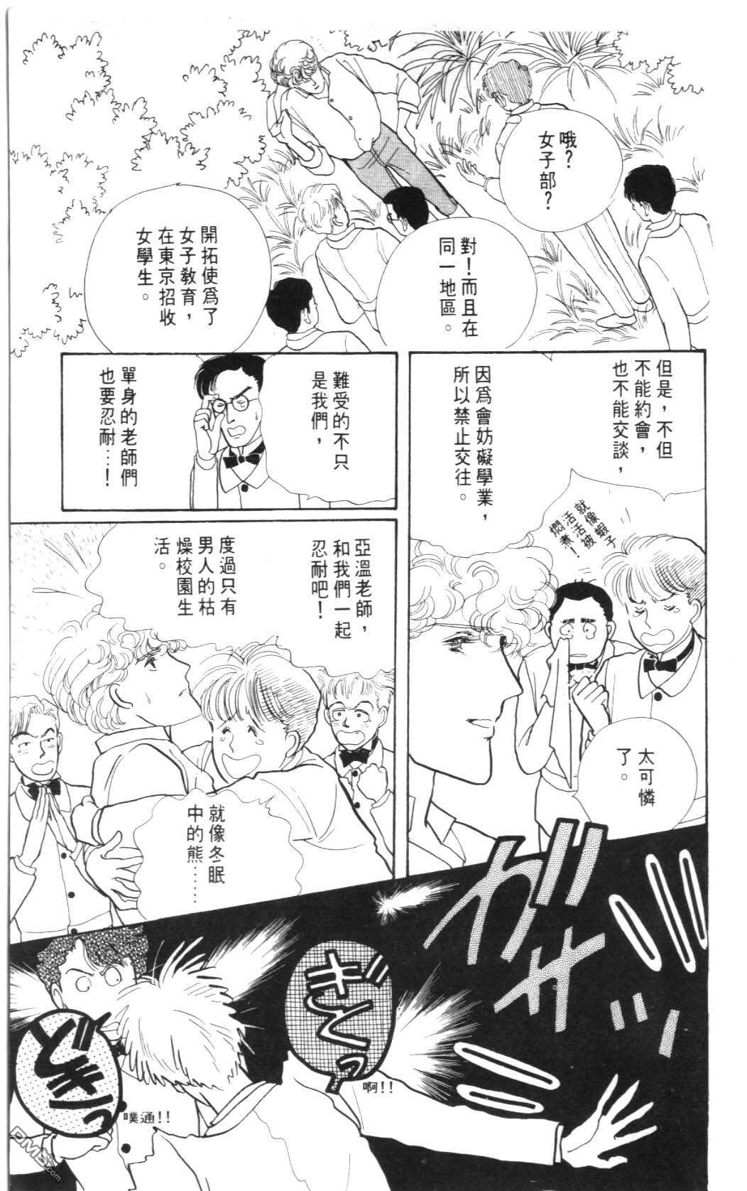 纽约美女 第2卷 第13页