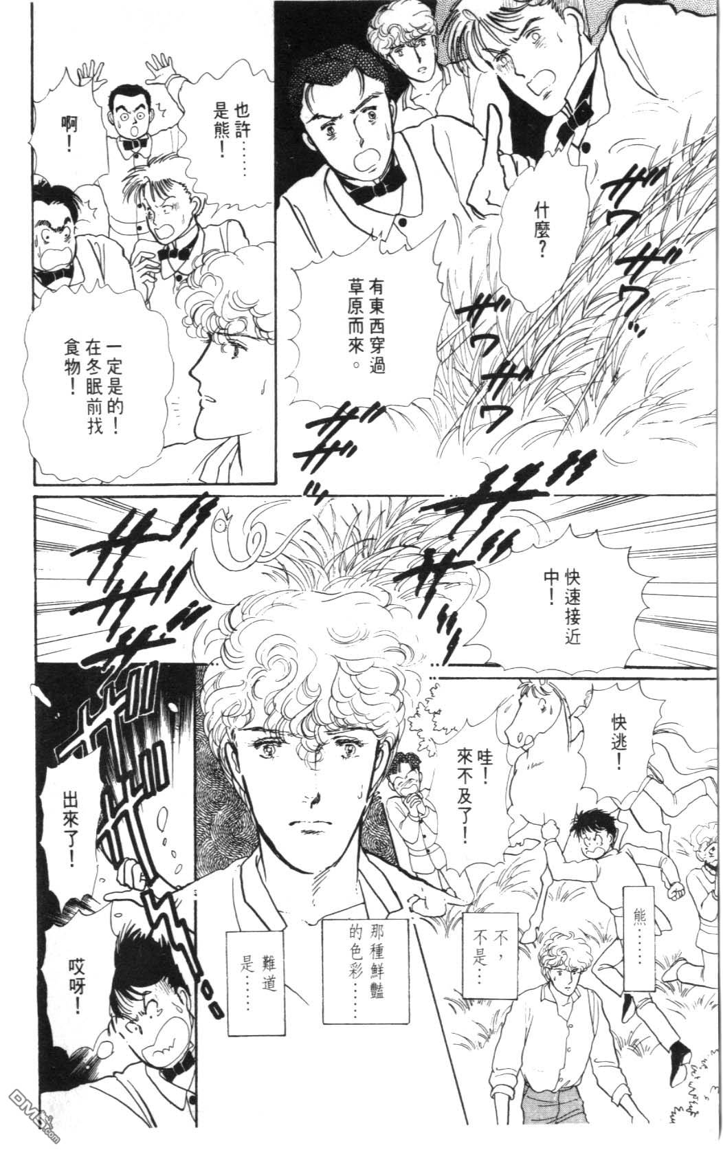 纽约美女 第2卷 第14页