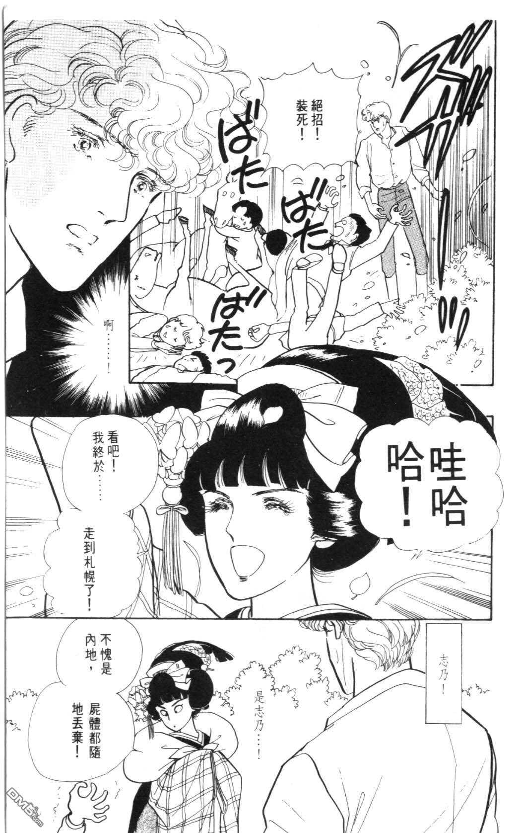 纽约美女 第2卷 第15页