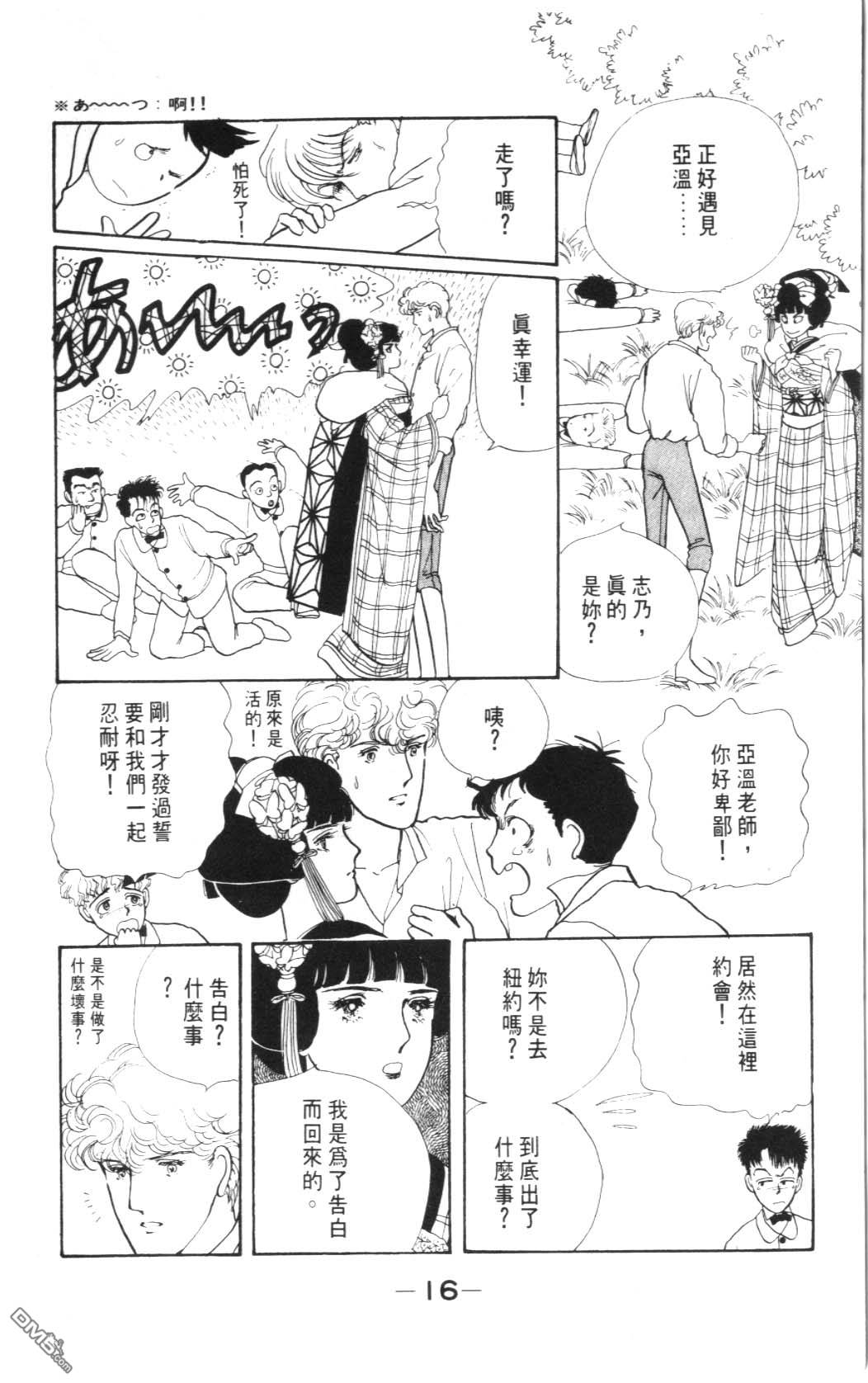 纽约美女 第2卷 第16页