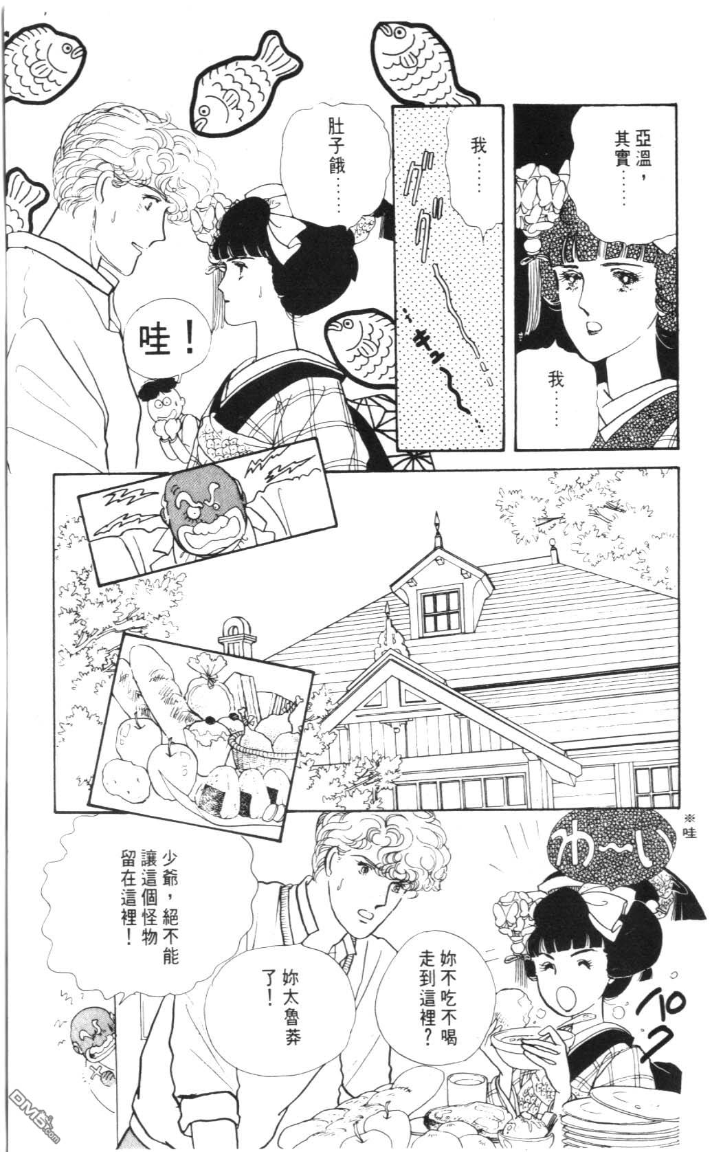 纽约美女 第2卷 第17页