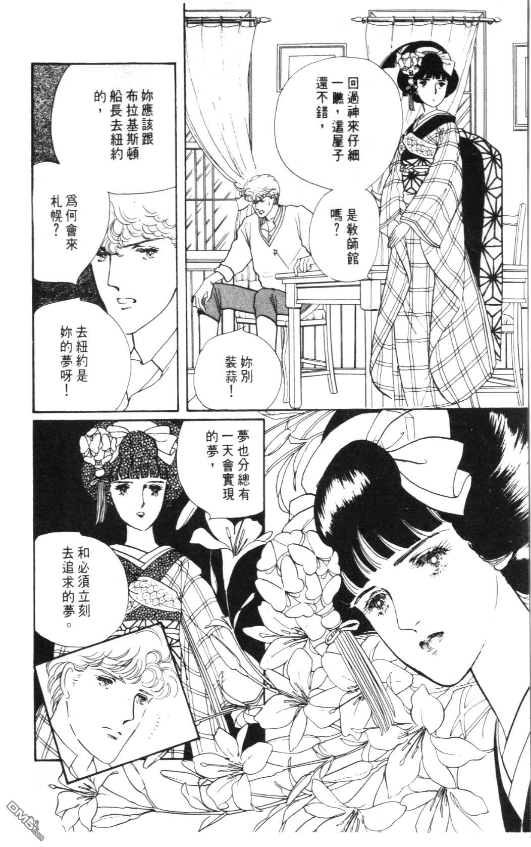 纽约美女 第2卷 第18页