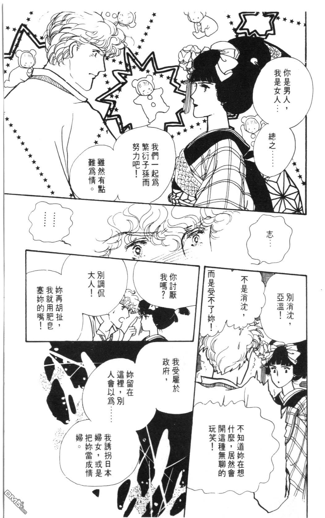 纽约美女 第2卷 第19页