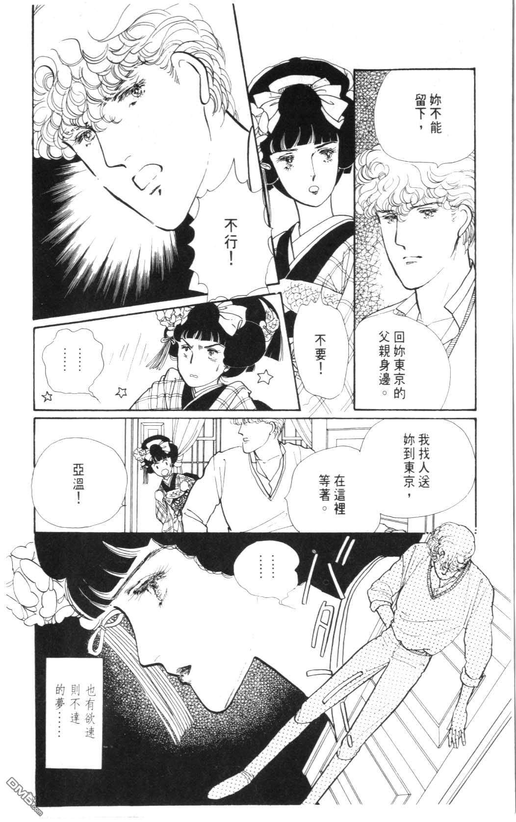 纽约美女 第2卷 第20页