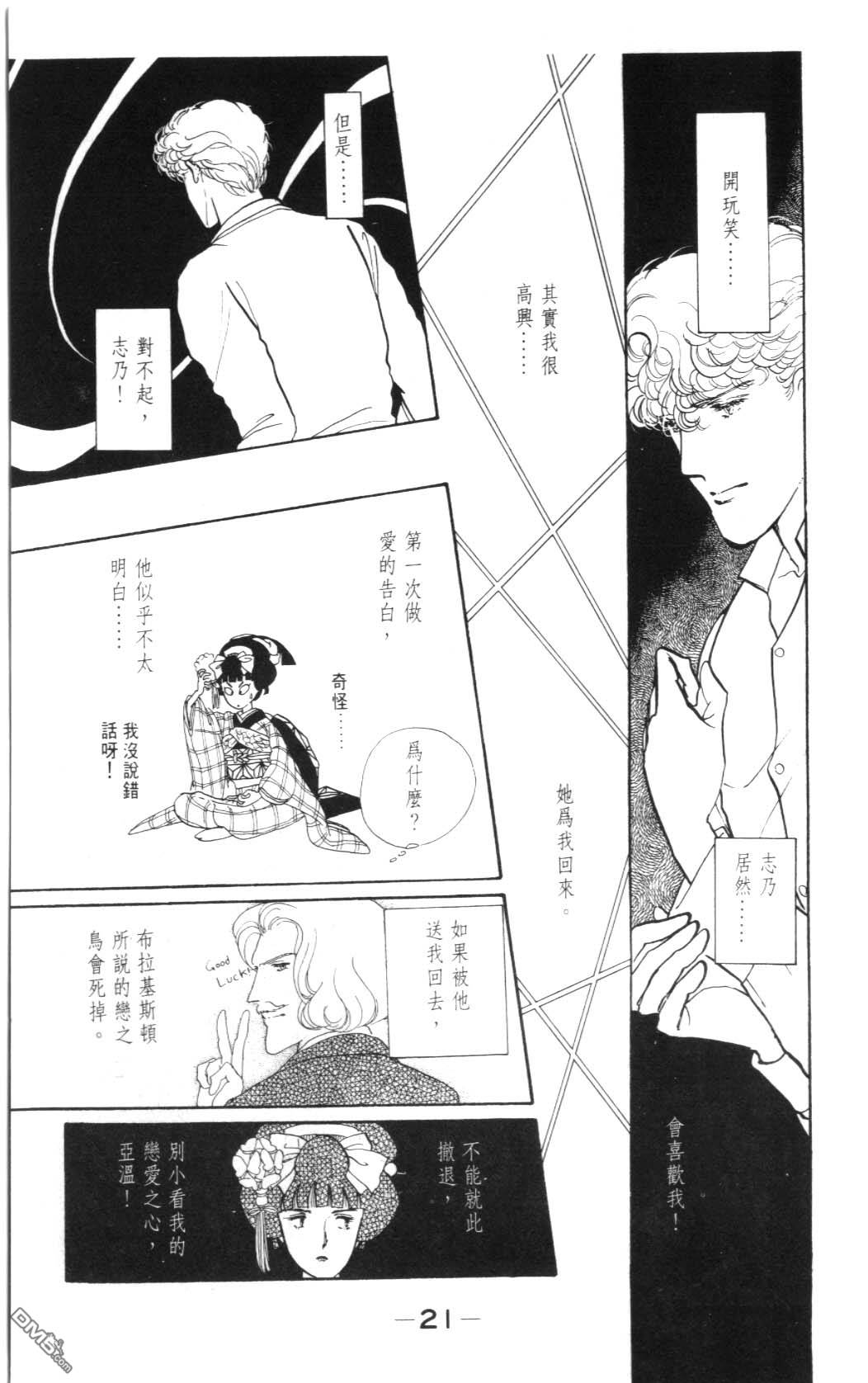 纽约美女 第2卷 第21页