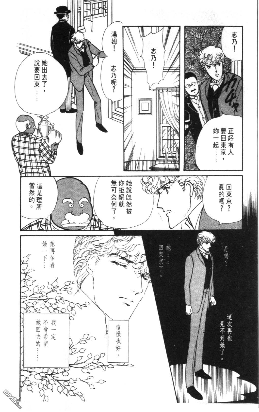 纽约美女 第2卷 第22页