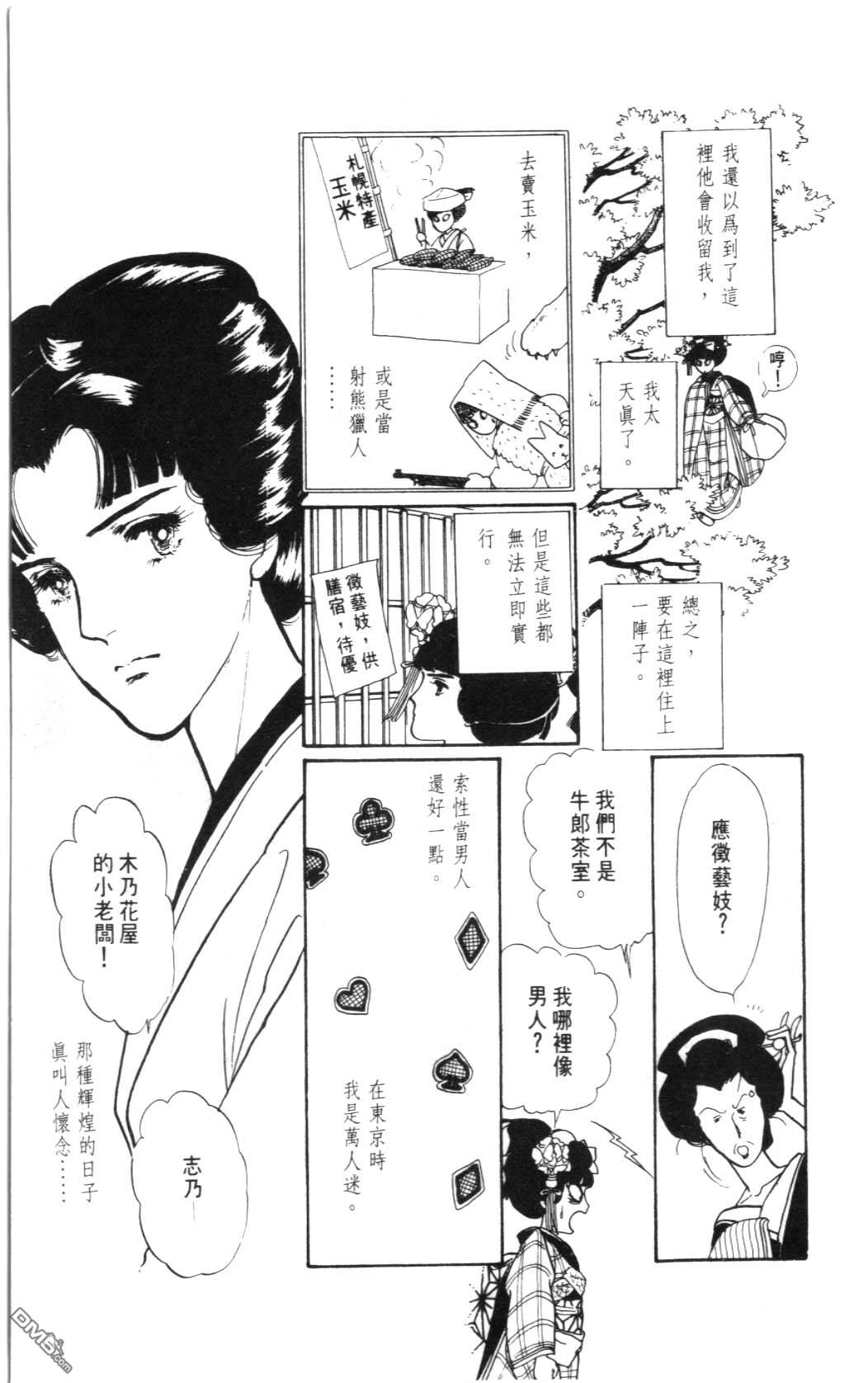 纽约美女 第2卷 第23页