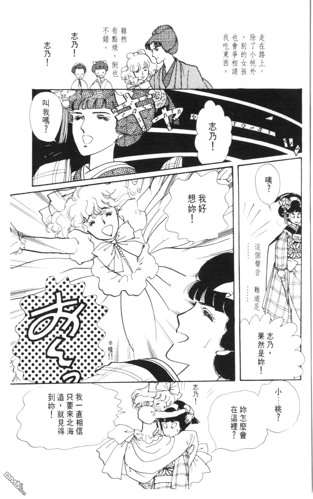 纽约美女 第2卷 第24页