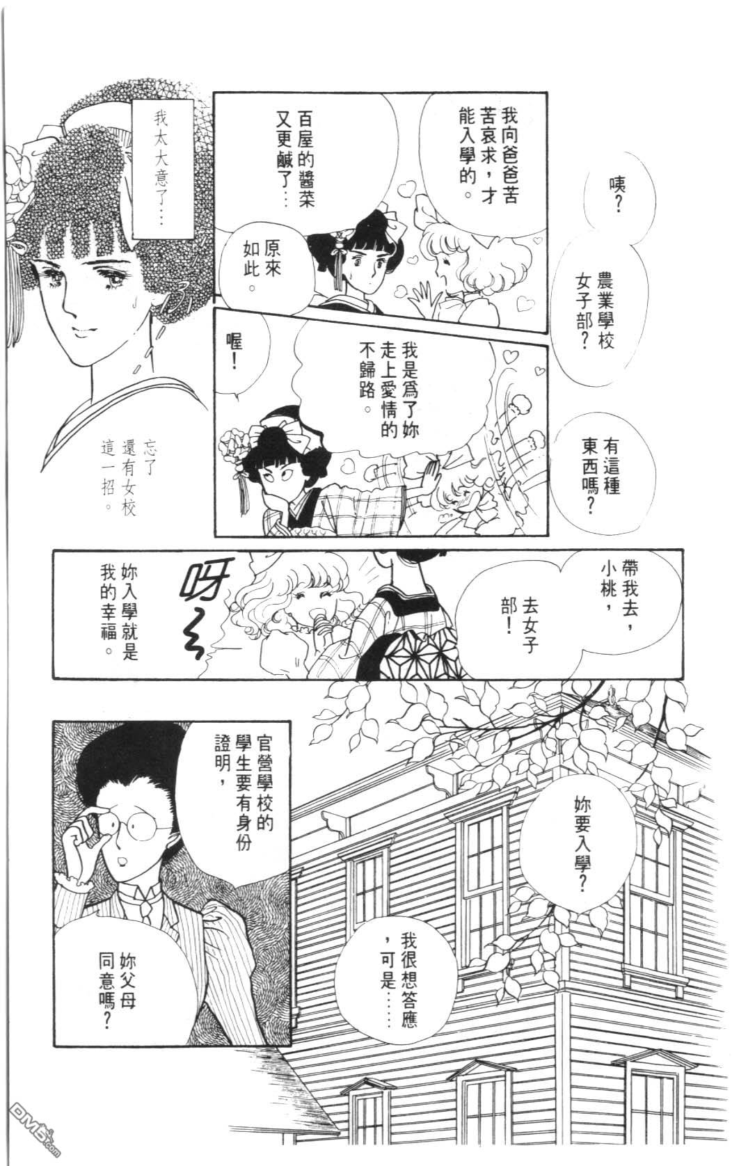 纽约美女 第2卷 第25页