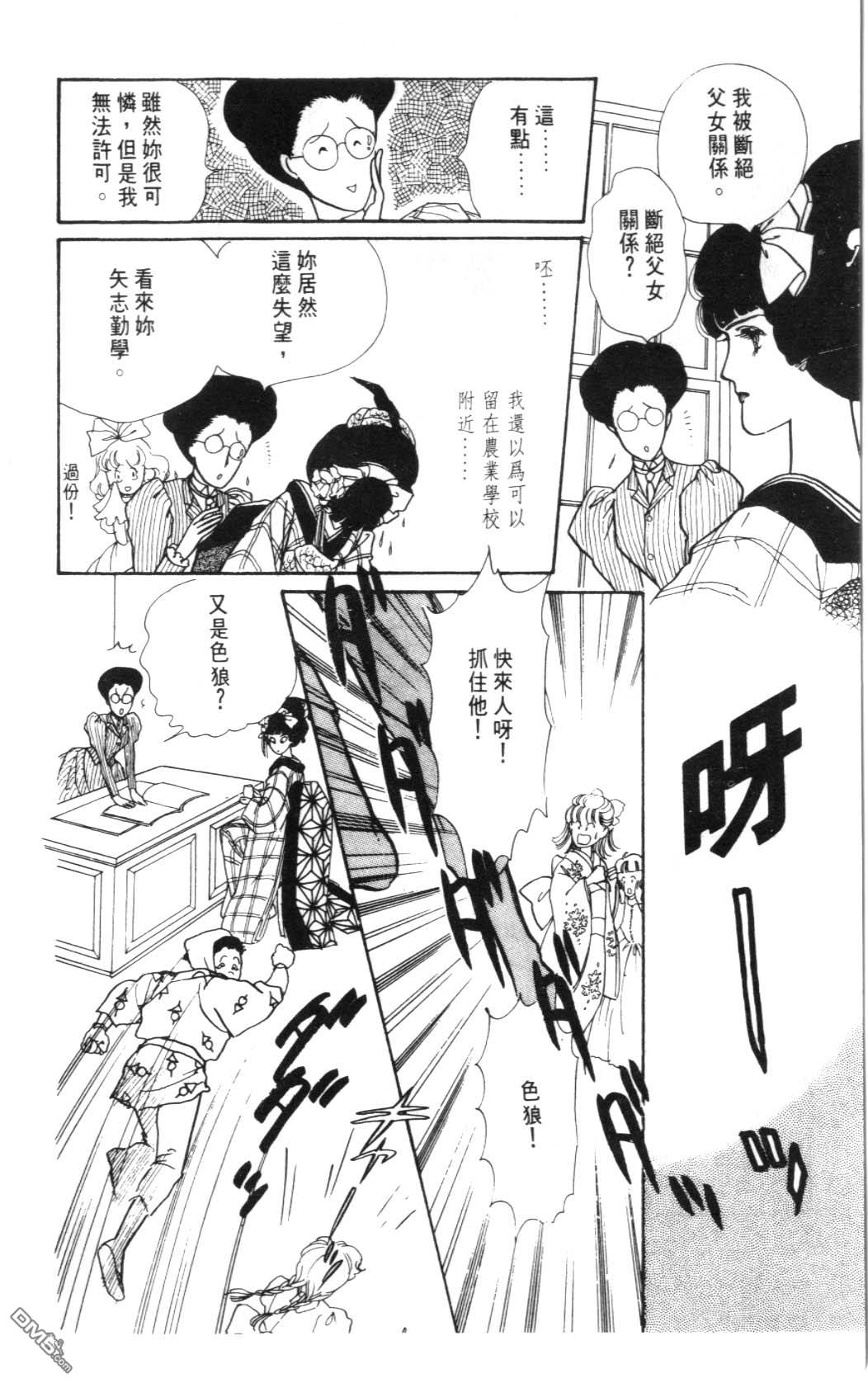 纽约美女 第2卷 第26页