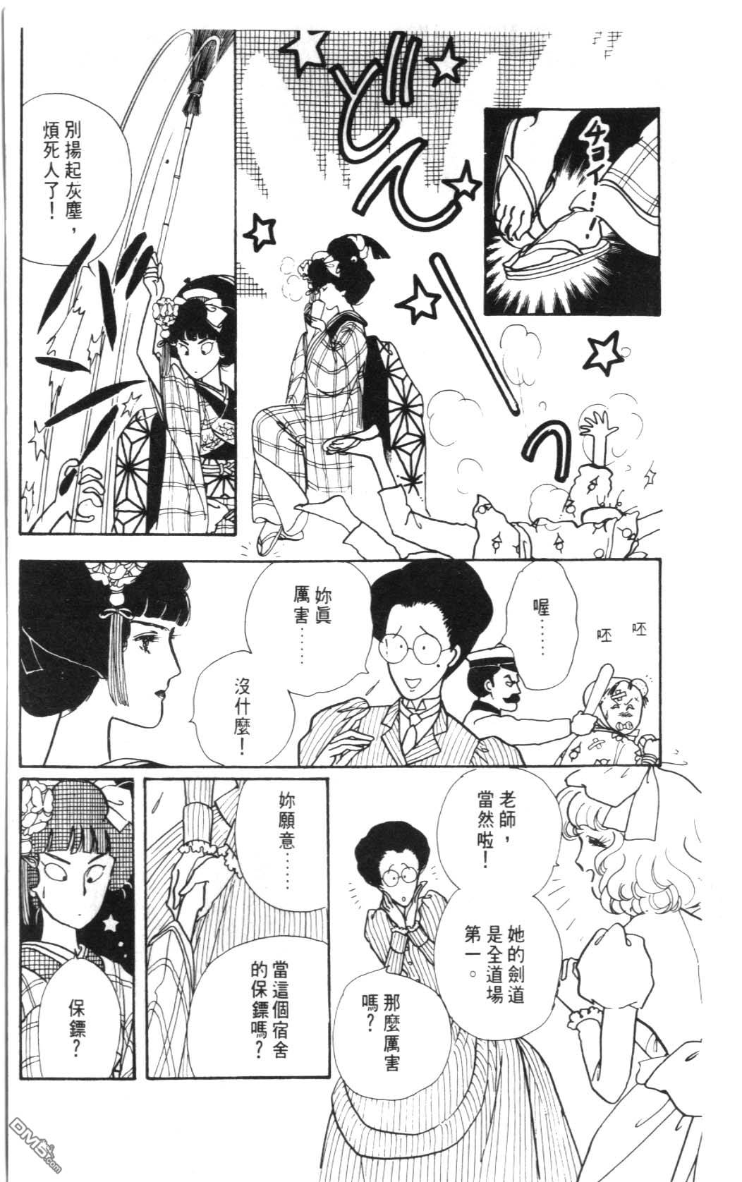 纽约美女 第2卷 第27页