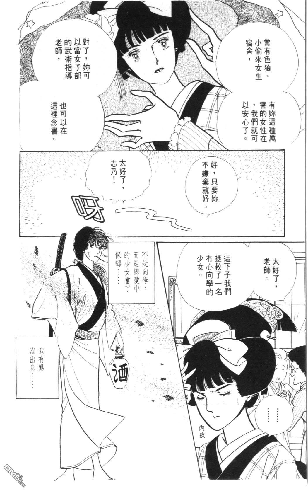 纽约美女 第2卷 第28页