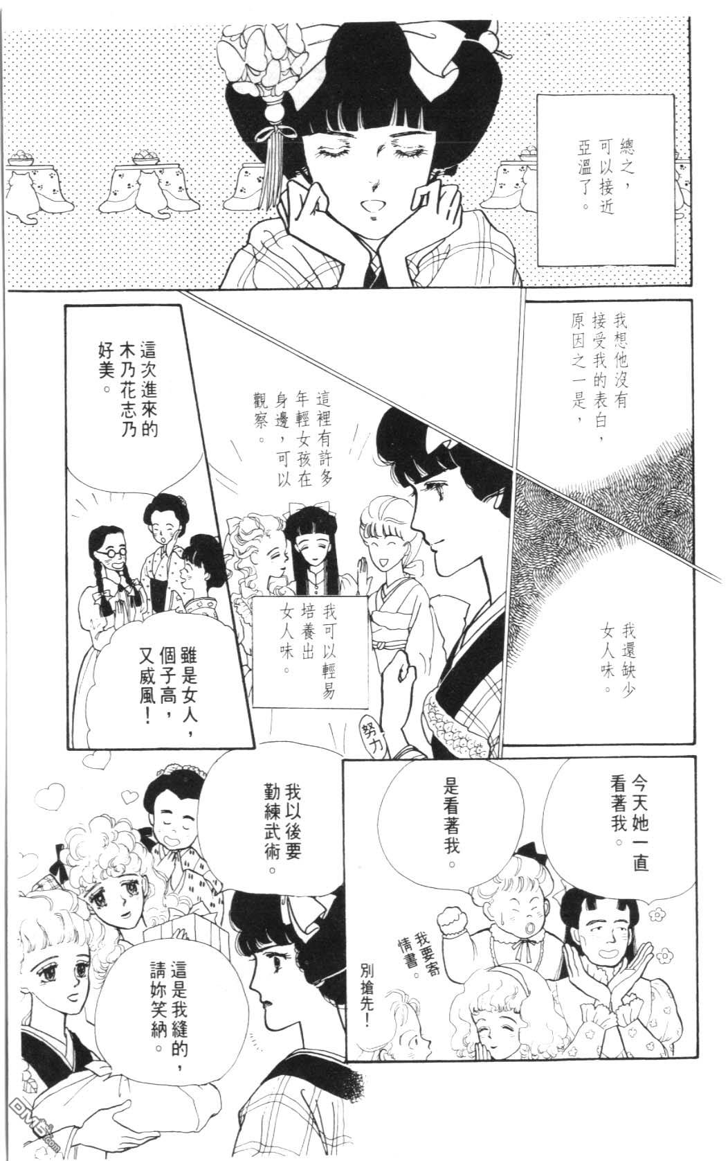 纽约美女 第2卷 第29页