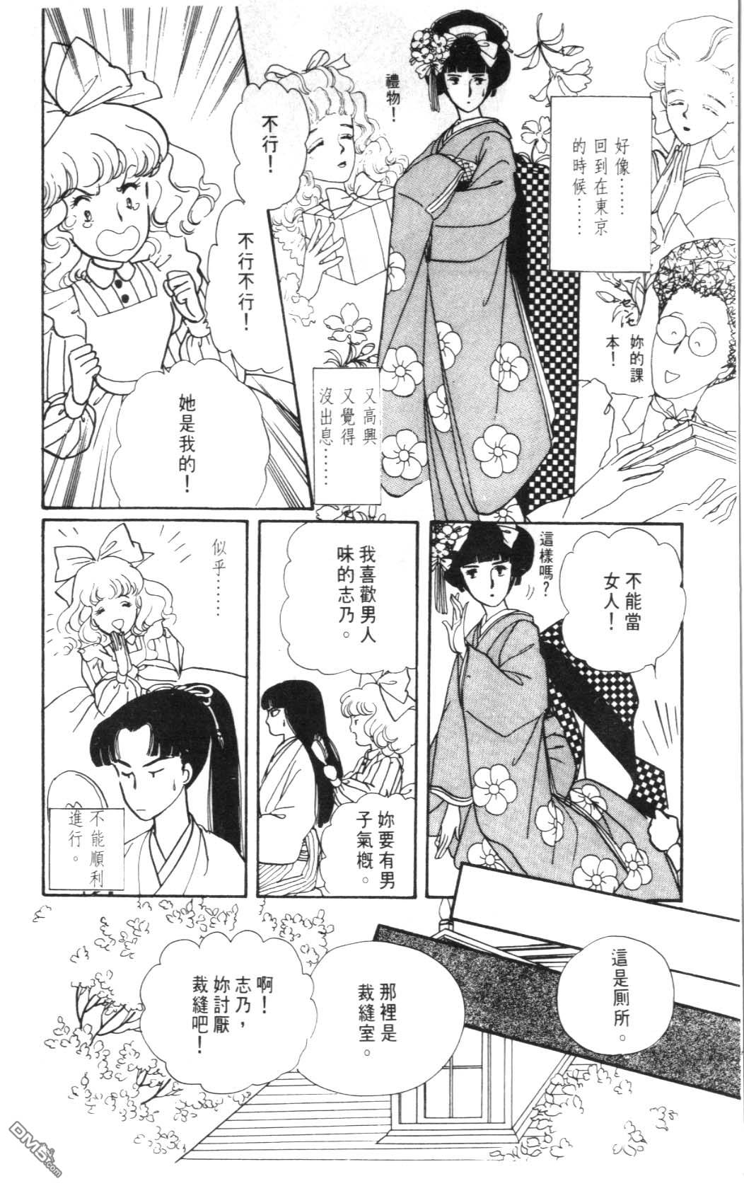 纽约美女 第2卷 第30页