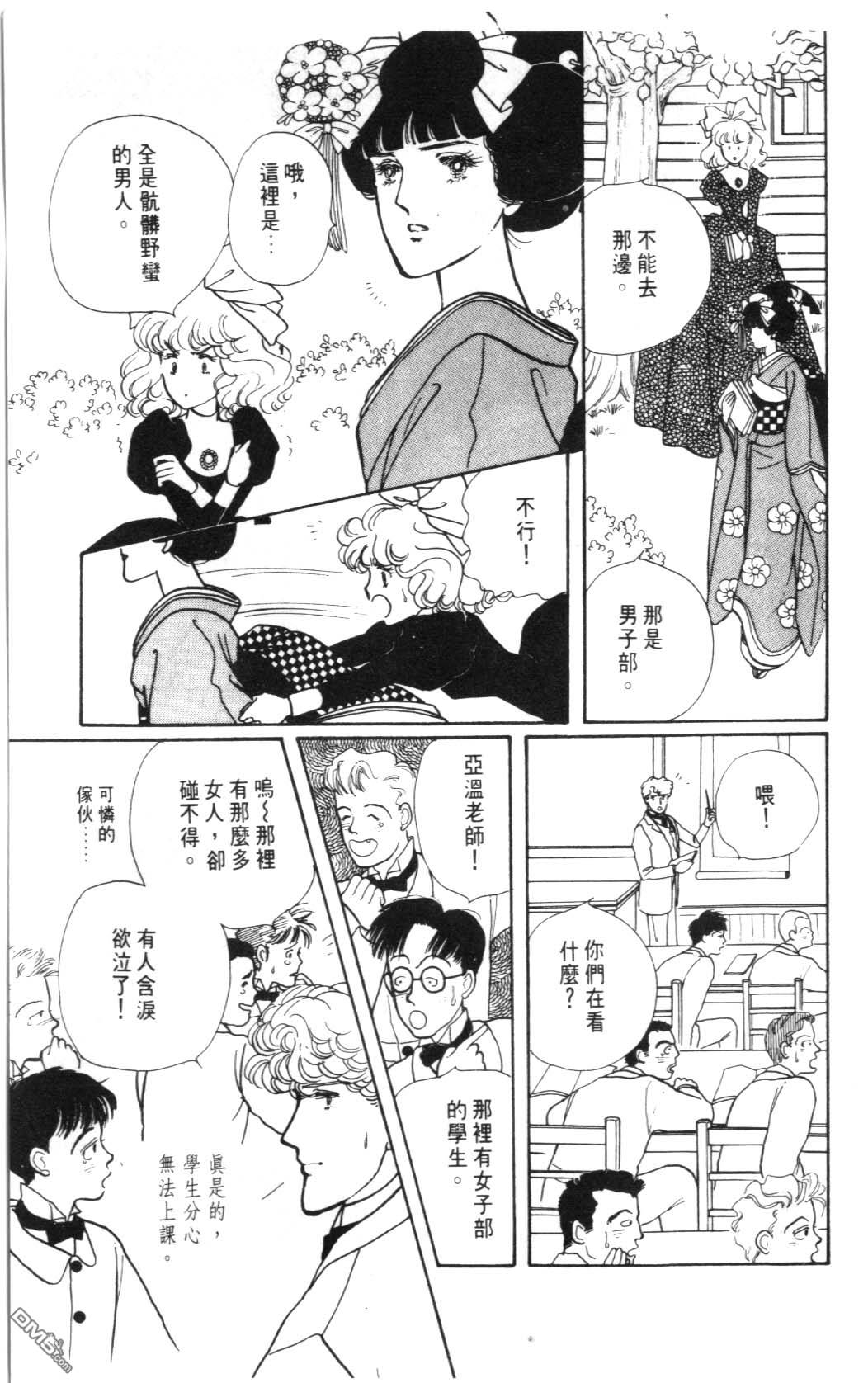 纽约美女 第2卷 第31页