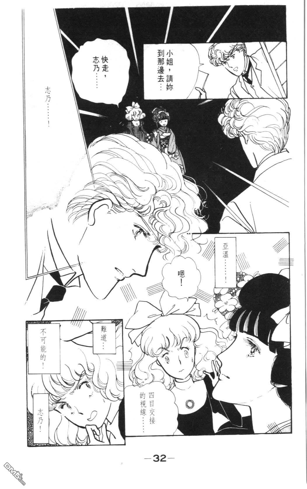 纽约美女 第2卷 第32页